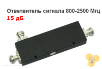 Делитель мощности Directional Coupler 800-2500 Мгц/15дБ