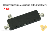 Делитель мощности Directional Coupler 800-2500 Мгц/7дБ