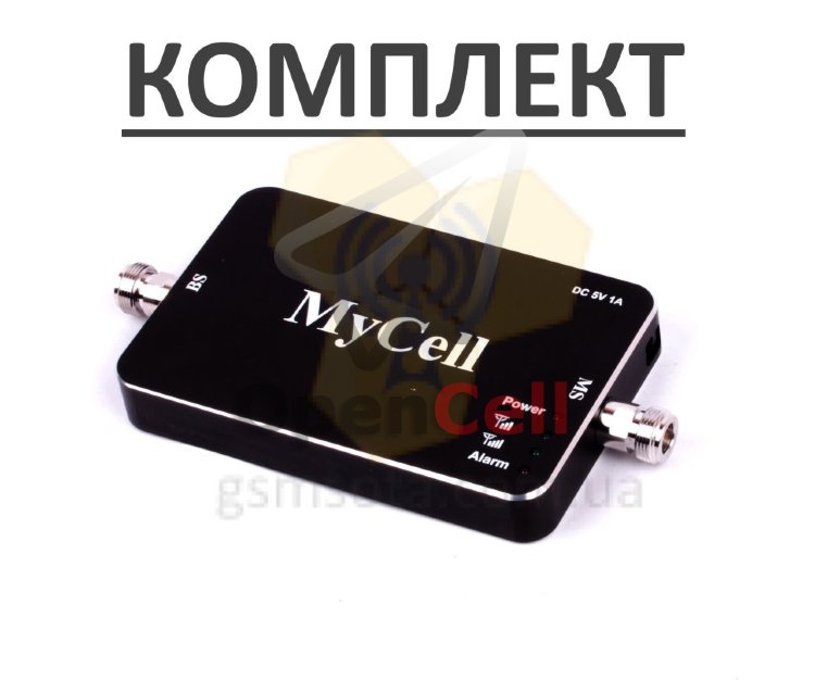 Комплект GSM репитер MyCell SD1800 для усиления МТС, Киевстар, Лайф
